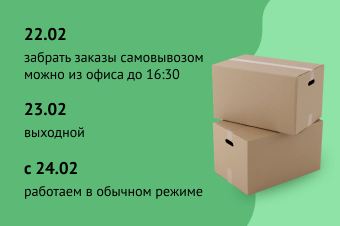 Изменения в рабочем графике Изменения в рабочем графике